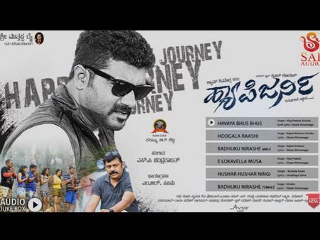 ಸಖತ್ ಸೌಂಡ್ ಮಾಡುತ್ತಿವೆ ಟಾಕಿಂಗ್ ಸ್ಟಾರ್ ಸೃಜನ್ 'ಹ್ಯಾಪಿ ಜರ್ನಿ' ಹಾಡುಗಳು