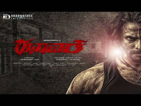 ಬದಲಾದ ಕ್ಲೈಮಾಕ್ಸ್ ನೊಂದಿಗೆ ಟಾಲಿವುಡ್ ನಲ್ಲಿ 'ರಥಾವರ' ಅಬ್ಬರ