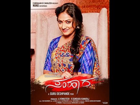 ಮೋಹಕ ಪ್ರಿಯೆಯ 'ಸಂಹಾರ' ನೋಟ