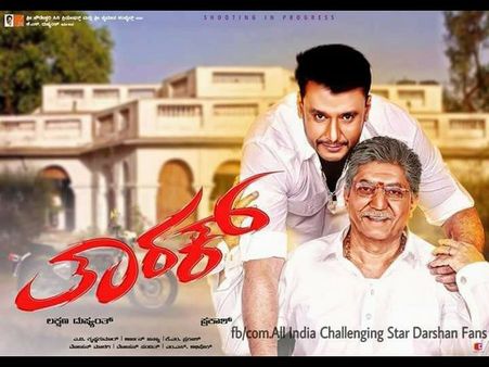 ದರ್ಶನ್ 'ತಾರಕ್' ಸಿನಿಮಾ ಬಿಡುಗಡೆಯ ದಿನಾಂಕ ಫಿಕ್ಸ್ ಆಯ್ತು