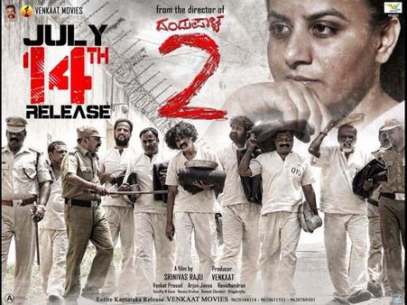 ಚಿತ್ರ ವಿಮರ್ಶೆ: 'ಸತ್ಯ-ಸುಳ್ಳು'ಗಳ ನಡುವಿನ ದಂಡುಪಾಳ್ಯ '2'