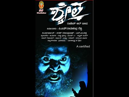 ಹಾರರ್ ಥ್ರಿಲ್ಲರ್ 'ಶ್ವೇತ' ಸಿನಿಮಾ ಈ ವಾರ ತೆರೆಗೆ