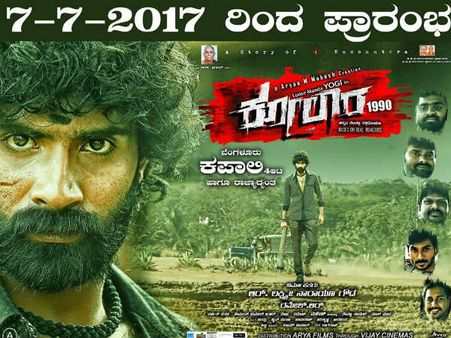 ಜುಲೈ 7ರಂದು ಗಾಂಧಿನಗರಕ್ಕೆ ಬರ್ತಿದೆ 'ಕೋಲಾರ'