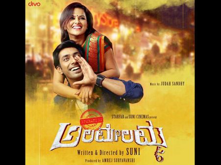 'ಅಲಮೇಲಮ್ಮ'ನ ಆಪರೇಷನ್ ಮುಗಿದಿಲ್ಲ, ಮತ್ತೊಂದು ಕಥೆ ಆರಂಭ.!