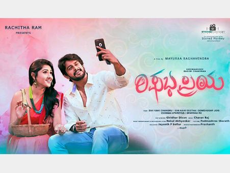 ಪ್ರಜ್ವಲ್ ದೇವರಾಜ್ ಪತ್ನಿ ಅಭಿನಯದ 'ರಿಷಭಪ್ರಿಯ' ಪೋಸ್ಟರ್ ಬಿಡುಗಡೆ