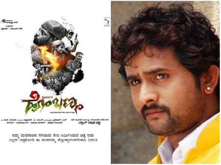 'ಹೊಂಬಣ್ಣ' ಟ್ರೈಲರ್ ಗೆ ಮನಸೋತ ಶ್ರೀನಗರ ಕಿಟ್ಟಿ ಏನ್ ಹೇಳಿದ್ರು ನೋಡಿ..