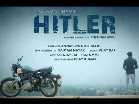 ಒಳ್ಳೆಯವರಿಗೆ ಒಳ್ಳೆಯವನು, ಕೆಟ್ಟವರಿಗೆ ಕೆಟ್ಟವನು ಈ 'ಹಿಟ್ಲರ್'