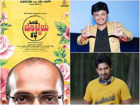 'ಮೊಟ್ಟೆಯ ಕಥೆ' ನೋಡಿ ಗಣೇಶ್ ಮತ್ತು ಪ್ರಜ್ವಲ್ ಹೇಳಿದ್ರು ಅಸಲಿ ಕಥೆ