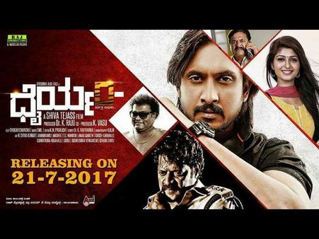 'ಧೈರ್ಯಂ'ನಲ್ಲಿ ವಿಮರ್ಶಕರಿಗೆ ಕಂಡಿದ್ದು ಹಣದ ಹಿಂದೆ ಓಡುವ ಮಾಸ್ಟರ್ ಮೈಂಡ್