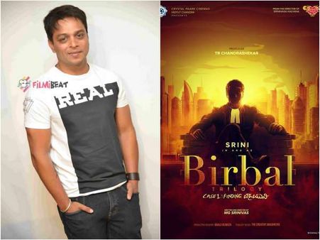 'ಶ್ರೀನಿವಾಸ ಕಲ್ಯಾಣ'ದ ನಂತರ 'ಬೀರ್‌ಬಲ್' ಆದ ಶ್ರೀನಿ