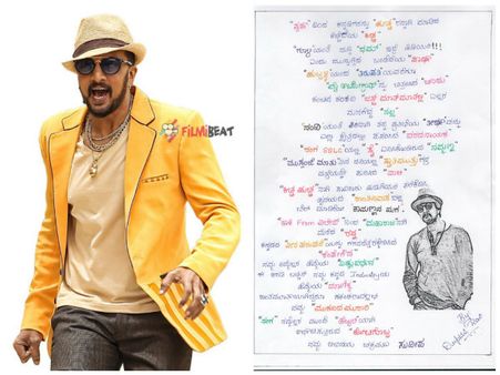 'ನಲ್ಲ' ಸುದೀಪ್ ಅಭಿಮಾನಿಯ ಈ ಪ್ರೀತಿಗೆ ಬೆಲೆ ಕಟ್ಟಲು ಸಾಧ್ಯವೇ.?