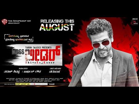 ಟೈಟಲ್ ವಿವಾದ ಅಂತ್ಯ: 'ಮಾಸ್ ಲೀಡರ್' ಆಗಸ್ಟ್ 11ಕ್ಕೆ ರಿಲೀಸ್