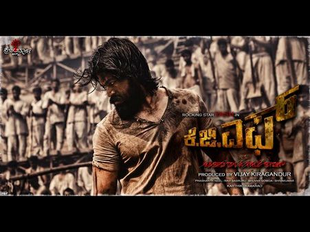 ಯಶ್ 'KGF' ಚಿತ್ರದ ಮತ್ತೊಂದು ಲುಕ್ ನಾಳೆ ರಿಲೀಸ್