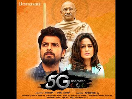 '5ನೇ ಜನರೇಷನ್'ನಲ್ಲಿ ಮತ್ತೆ ಗಾಂಧಿ ಹುಟ್ಟಿ ಬಂದರೇ......!