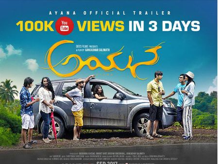 ತೆರೆಗೆ ಬರಲು ಸಜ್ಜಾಗಿದೆ ಹೊಸಬರ 'ಆಯನ'