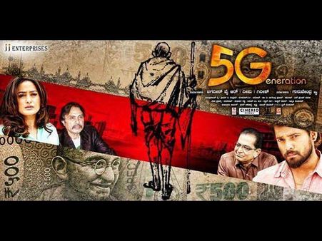 ಬಿಡುಗಡೆಗೂ ಮುನ್ನವೇ '5G' ರೀಮೇಕ್ ಹಕ್ಕು ಬಿಕರಿ ಆಯ್ತು.!