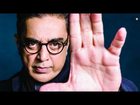 ತಮಿಳು 'ಬಿಗ್ ಬಾಸ್'ನಿಂದ ಹೊರ ಬರ್ತಾರಂತೆ ಕಮಲ್ ಹಾಸನ್.!