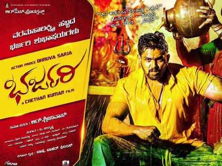 'ಭರ್ಜರಿ' ಚಿತ್ರವನ್ನು ದರ್ಶನ್ ಅಭಿಮಾನಿಗಳು ನೋಡಲೇಬೇಕು! ಏಕೆ?