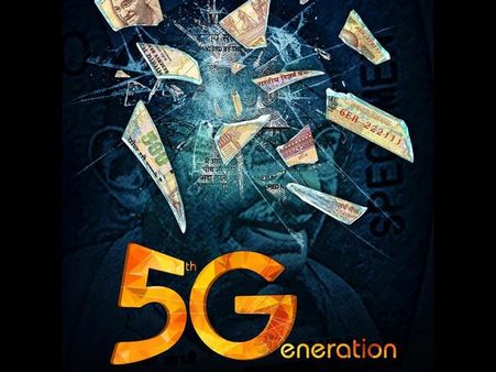 ಆಗಸ್ಟ್ 25 ರಂದು ಸ್ಯಾಂಡಲ್ ವುಡ್ ಗೆ '5G' ಎಂಟ್ರಿ