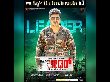 ಶಿವಣ್ಣನ 'ಮಾಸ್ ಲೀಡರ್' ನೋಡಲು ಈ 6 ಕಾರಣಗಳು ಸಾಕು!