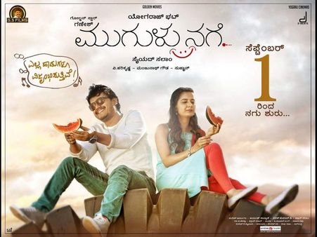 ಕೊನೆಗೂ ಫಿಕ್ಸ್ ಆಯ್ತು 'ಮುಗುಳುನಗೆ' ರಿಲೀಸ್ ಡೇಟ್