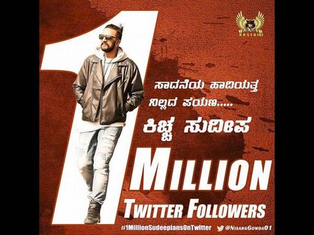 ಕಿಚ್ಚ ಸುದೀಪ್ 'ಟ್ವಿಟ್ಟರ್'ಗೆ ಬರಲು ಆ 'ಒಬ್ಬ' ನಟ ಕಾರಣ?