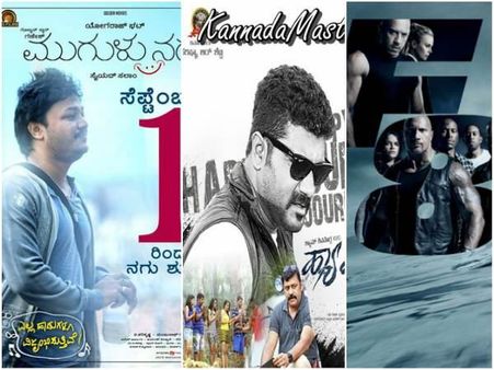 ಈ ವಾರ ಗಣೇಶ್ 'ಮುಗುಳುನಗೆ' ಚಿತ್ರದೊಂದಿಗೆ ಇನ್ನೆರಡು ಚಿತ್ರಗಳು ಬಿಡುಗಡೆ