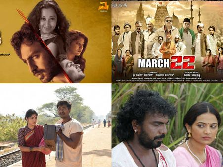 ಈ ವಾರ ರಿಲೀಸ್ ಆಗುತ್ತಿರುವ 4 ಕನ್ನಡ ಚಿತ್ರಗಳು ಯಾವುದು?