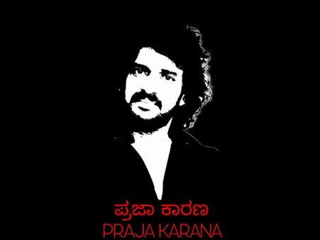 'ಉತ್ತಮ ಪ್ರಜಾ ಪಾರ್ಟಿ' (UPP) ಹೆಸರಿನಲ್ಲಿದೆ ಒಂದು ಇಂಟರೆಸ್ಟಿಂಗ್ ಕಥೆ