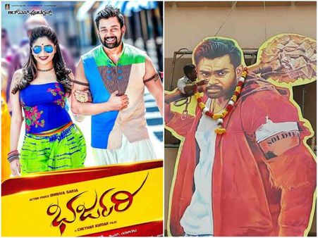 'ಭರ್ಜರಿ' ಹುಡುಗನಿಗೆ ಶುಭ ಕೋರಿದ ಸ್ಯಾಂಡಲ್ ವುಡ್ ನಟರು