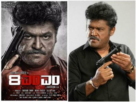 ವಿಡಿಯೋ : ಜಗ್ಗೇಶ್ '8MM' ಚಿತ್ರದ ಮೋಷನ್ ಪೋಸ್ಟರ್ ಸಿಕ್ಕಾಪಟ್ಟೆ ಖದರ್