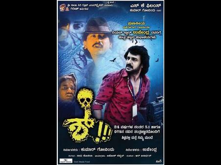 24 ವರ್ಷಗಳ ಬಳಿಕ ಮತ್ತೆ ತೆರೆ ಮೇಲೆ ಉಪೇಂದ್ರ ನಿರ್ದೇಶನದ 'ಶ್' ಚಿತ್ರ!