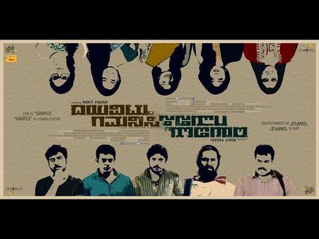 'ದಯವಿಟ್ಟು ಗಮನಿಸಿ' ಚಿತ್ರದ ಬಿಡುಗಡೆ ದಿನಾಂಕ ನಿಗದಿ