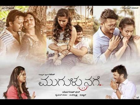 'ಮುಗುಳುನಗೆ' ಮೊದಲ ಶೋ ನೋಡಿದ ಪ್ರೇಕ್ಷಕರ ಪ್ರತಿಕ್ರಿಯೆ ಹೀಗಿತ್ತು.!