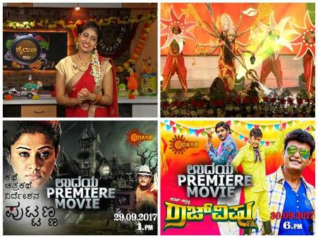 'ಉದಯ ಟಿವಿ'ಯಲ್ಲಿ ದಸರಾ ದರ್ಬಾರ್: ಶುಕ್ರವಾರ, ಶನಿವಾರ ಮಹಾರಂಜನೆ