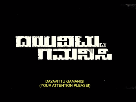 'ದಯವಿಟ್ಟು ಗಮನಿಸಿ' ಚಿತ್ರದ ಮೊದಲ ಟ್ರೇಲರ್ ನೋಡಿ