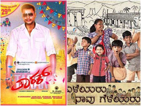 ಈ ವಾರ ದರ್ಶನ್ 'ತಾರಕ್' ಜೊತೆ ಚಿತ್ರಮಂದಿರಕ್ಕೆ ಬರ್ತಿದ್ದಾರೆ 'ಡ್ರಾಮಾ' ಮಕ್ಕಳು