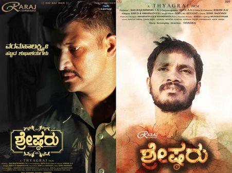 'ಸೈನಿಕ' ಮತ್ತು 'ಅನ್ನದಾತ'ನ ಹಿರಿಮೆ ಸಾರುವ 'ಶ್ರೇಷ್ಠರು'