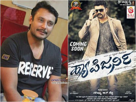 ಸೃಜನ್ 'ಹ್ಯಾಪಿ ಜರ್ನಿ' ನೋಡಿದ ದರ್ಶನ್ ಹೇಳಿದ್ದೇನು?