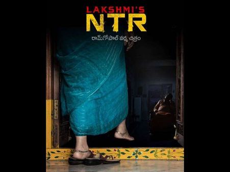 'NTR' ಕುರಿತು ಸಿನಿಮಾ: ಫಸ್ಟ್ ಲುಕ್ ನಲ್ಲೇ ವಿವಾದದ ಸುಳಿವು ಕೊಟ್ಟ ವರ್ಮ