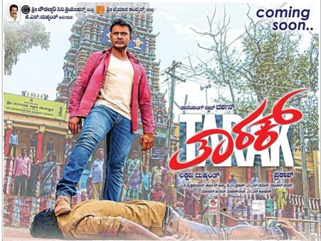 ದರ್ಶನ್ 'ತಾರಕ್' ಚಿತ್ರದ ಟೀಸರ್ ನೋಡುವ ಸಮಯ ಬಂದಿದೆ