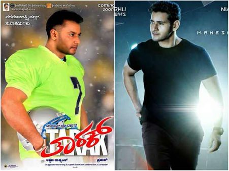 ದರ್ಶನ್ 'ತಾರಕ್'ಗೆ ಟಾಲಿವುಡ್ ಪ್ರಿನ್ಸ್ ಚಾಲೆಂಜ್.!