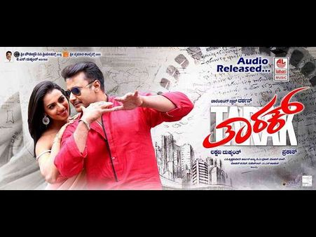 'ತಾರಕ್' ನೋಡೋಕೂ ಮುಂಚೆ, ನೀವು ತಿಳಿಯಬೇಕಾದ 8 ಸಂಗತಿಗಳು.!