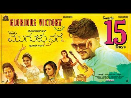 ಅಮೆರಿಕಾದಲ್ಲಿ ದಾಖಲೆ ಬರೆದ ಭಟ್-ಗಣಿಯ 'ಮುಗುಳುನಗೆ'