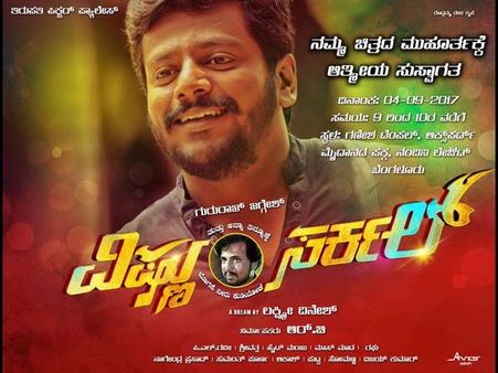 ಕಹಿ ಘಟನೆಯಿಂದ ಹೊರಬಂದ ಜಗ್ಗೇಶ್ ಪುತ್ರ ಈಗ 'ವಿಷ್ಣು ಅಭಿಮಾನಿ'