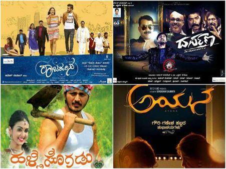 ಈ ವಾರ ಕನ್ನಡದಲ್ಲಿ ಯಾವ ಯಾವ ಸಿನಿಮಾಗಳು ಬಿಡುಗಡೆ?