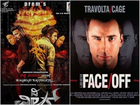 'ದಿ ವಿಲನ್' ಪೋಸ್ಟರ್ ಆರೋಪಕ್ಕೆ ಬ್ರೇಕ್ ಹಾಕಿದ ಸುದೀಪ್ ಮತ್ತು ಪ್ರೇಮ್