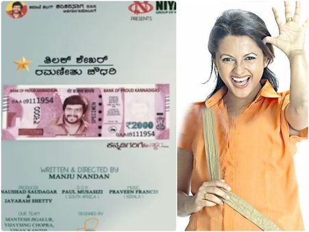 ಅರೇ..'ಪಲ್ಲಕಿ' ಸುಂದರಿ ರಮಣಿತು ಚೌಧರಿ ಮತ್ತೆ ಸಿನಿಮಾ ಮಾಡುತ್ತಿದ್ದಾರೆ!