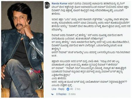 ವೀಕ್ಷಕರು ಎಷ್ಟು ಸೂಕ್ಷ್ಮವಾಗಿ 'ಬಿಗ್ ಬಾಸ್' ನೋಡ್ತಾರೆ ಅನ್ನೋಕೆ ಈ ಕಾಮೆಂಟ್ ಸಾಕ್ಷಿ.!