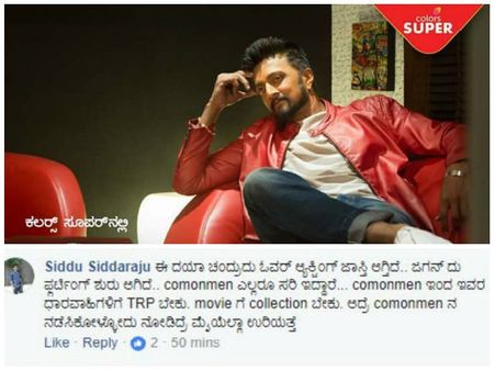 ದಬ್ಬಾಳಿಕೆ ಮಾಡುತ್ತಿರುವ ಸೆಲೆಬ್ರಿಟಿಗಳ ವಿರುದ್ಧ ಕೆಂಡಕಾರುತ್ತಿದ್ದಾರೆ 'ಬಿಗ್ ಬಾಸ್' ವೀಕ್ಷಕರು.!